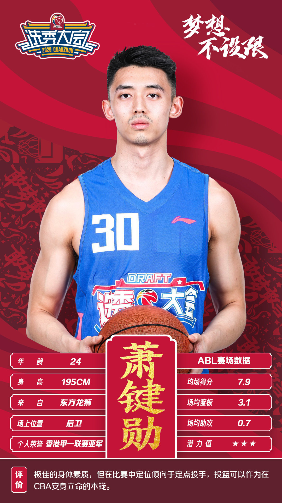 关于集结日突围战来临，摩纳哥围绕CBA常规赛伤情更新，更衣室稳定，球探报告显示潜力的信息